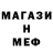 Мефедрон кристаллы V DW