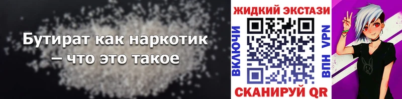 закладка  Наволоки  Бутират 99% 