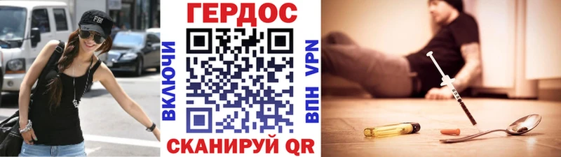 ГЕРОИН Heroin  Наволоки 