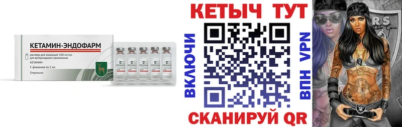 Кетамин VHQ Наволоки