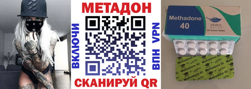 где продают наркотики  Наволоки  МЕТАДОН methadone 